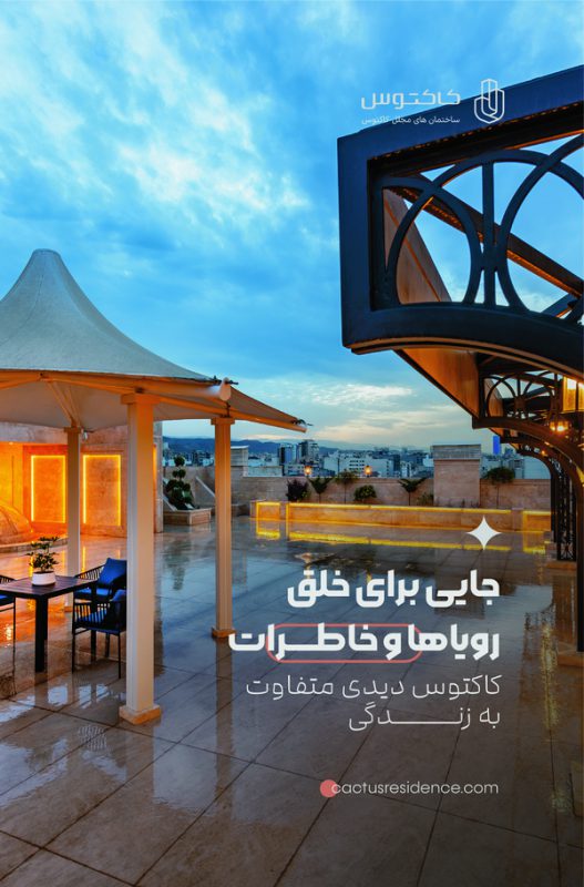 ﭼﻨﺪ ﺗﺠﺮﺑﻪ ارزﺷﻤﻨﺪ در ﺑﺎزار زﻣﯿﻦ ﺑﺎزی
